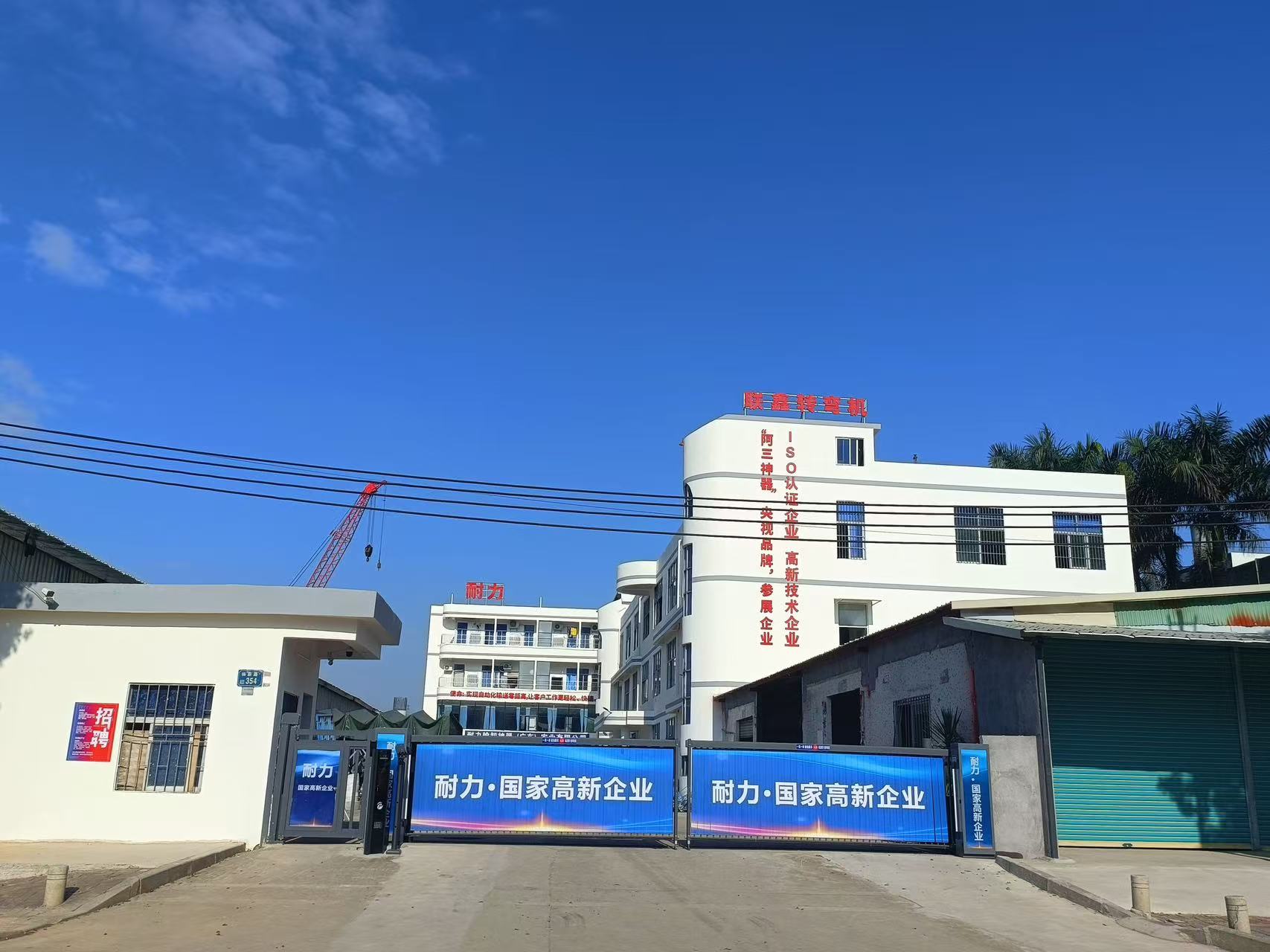 Naili Conveyor Factory